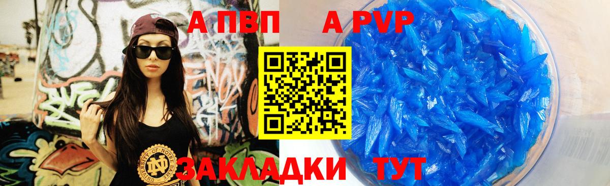 APVP мука Домодедово