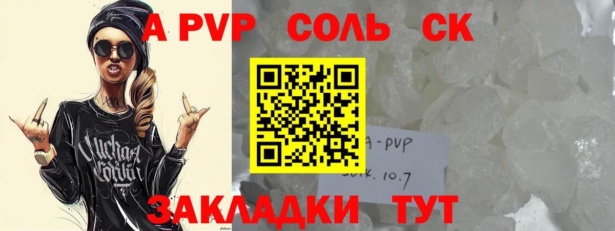 Alpha PVP  А ПВП мука  Вход с VPN  Alfa_PVP крисы CK  Домодедово  Альфа ПВП СК КРИС 