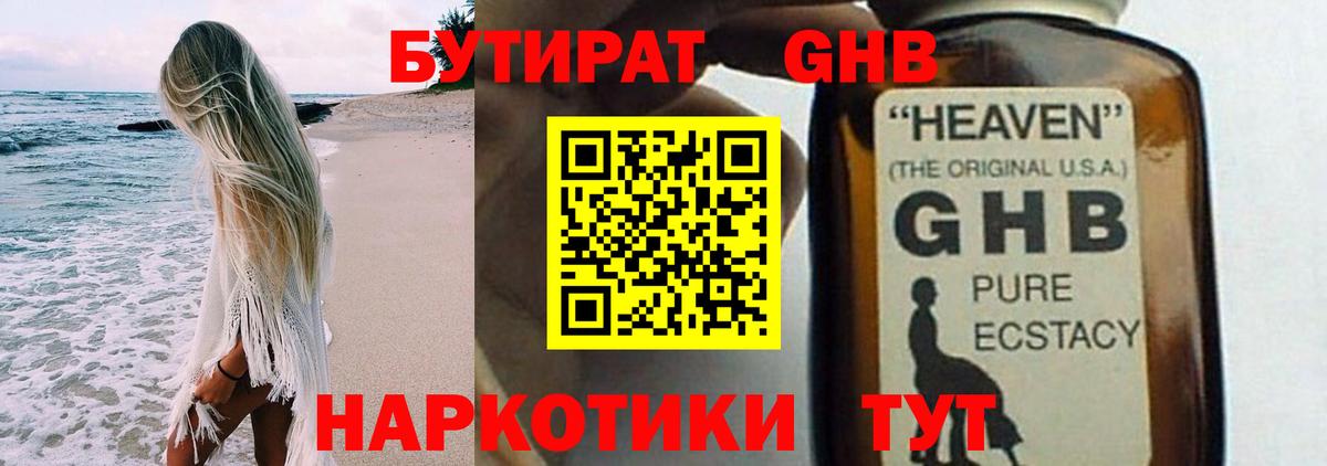 Канабис Домодедово