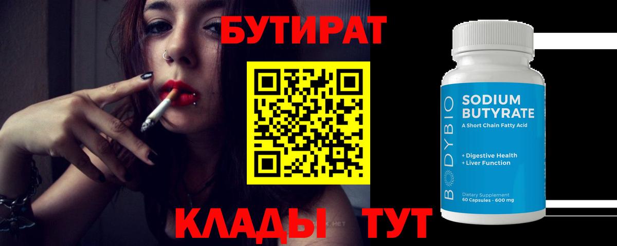 Домодедово  Бутират буратино  Вход с VPN 
