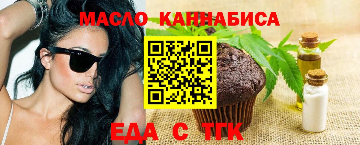 Домодедово  Cannafood конопля  Вход с VPN 