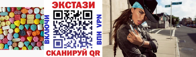 купить наркотики цена  Домодедово  Экстази 99% 