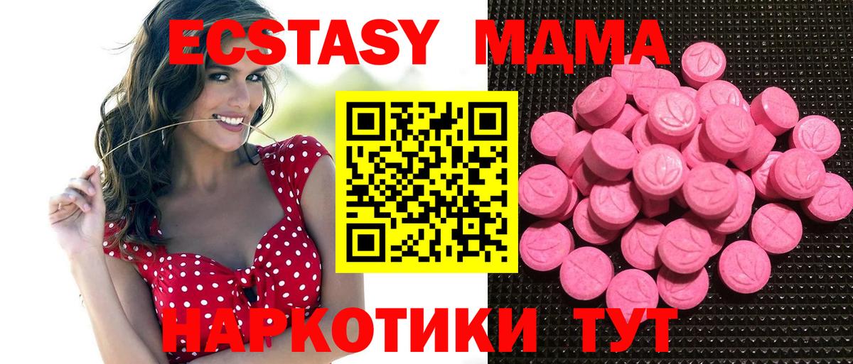 Ecstasy  ЭКСТАЗИ диски  ОМГ ОМГ ссылки  Домодедово  Вход с VPN 