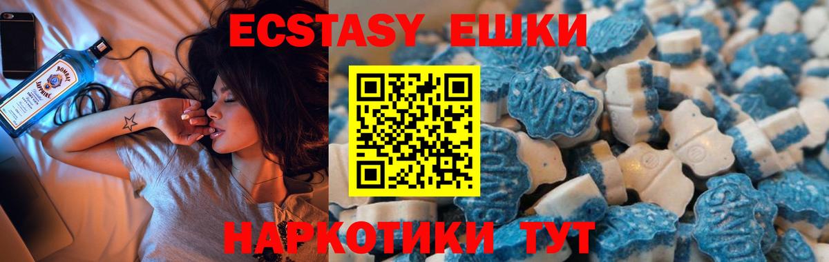 Ecstasy 280 MDMA Домодедово