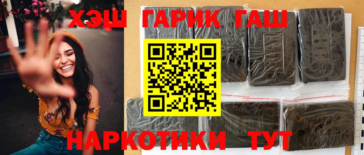 купить наркоту  ГАШ 40% ТГК  ГАШИШ  Вход с VPN  Домодедово  ГАШИШ гарик 