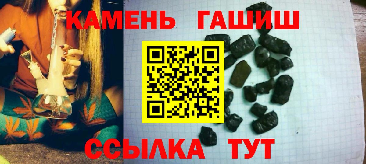 ГАШ хэш Домодедово
