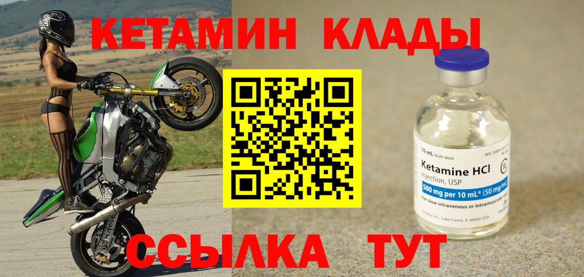 Кетамин ketamine Домодедово