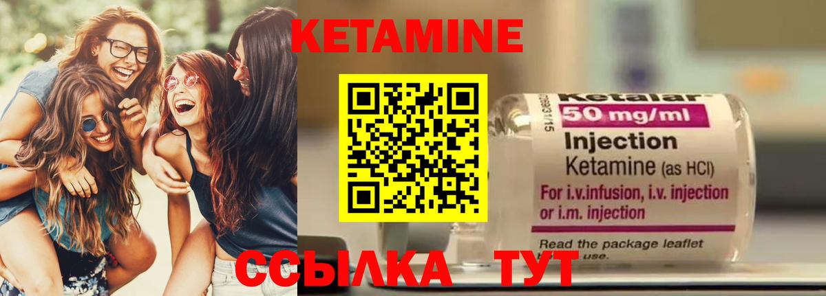 Домодедово  Кетамин ketamine  КЕТАМИН ketamine  Вход с VPN 