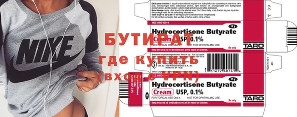 бутират Зеленокумск