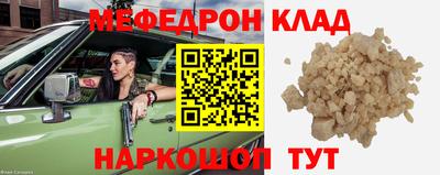 мефедрон VHQ Лесосибирск