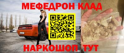 мефедрон VHQ Лесосибирск