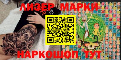 марки lsd Ливны