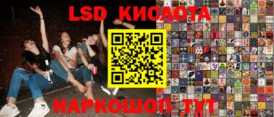марки lsd Ливны