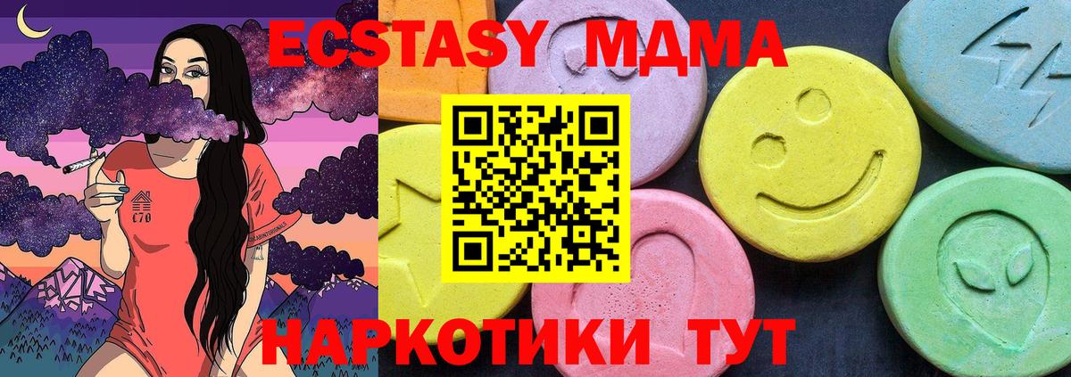 MDMA молли Домодедово