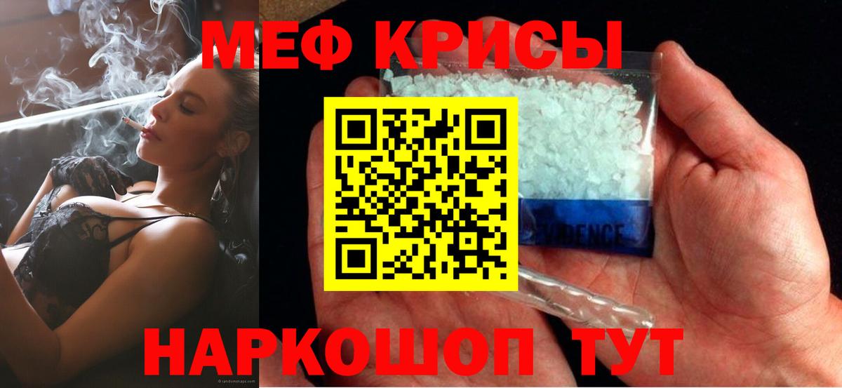 МЕФ мука  Мефедрон мяу мяу  Мефедрон  Меф  Вход с VPN  Домодедово 