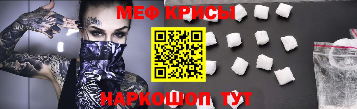 Мефедрон  Домодедово