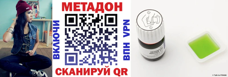 Метадон VHQ  где купить наркоту  Домодедово 