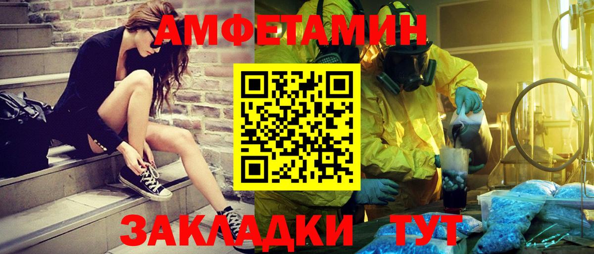 Домодедово  Метамфетамин пудра  Вход с VPN 
