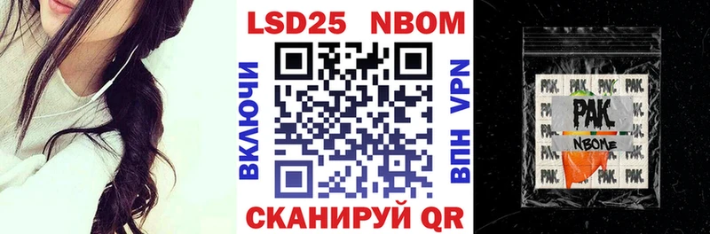 Марки 25I-NBOMe 1,8мг Домодедово
