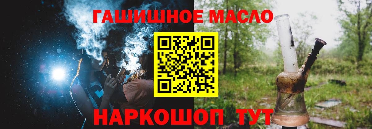 Домодедово  ОМГ ОМГ как зайти  Вход с VPN  Дистиллят ТГК THC oil 