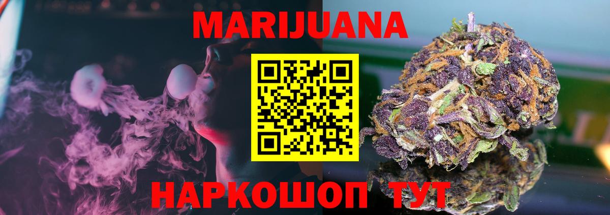 Шишки марихуана Bruce Banner  Вход с VPN  Канабис MAZAR  Бошки марихуана AK-47  Домодедово 