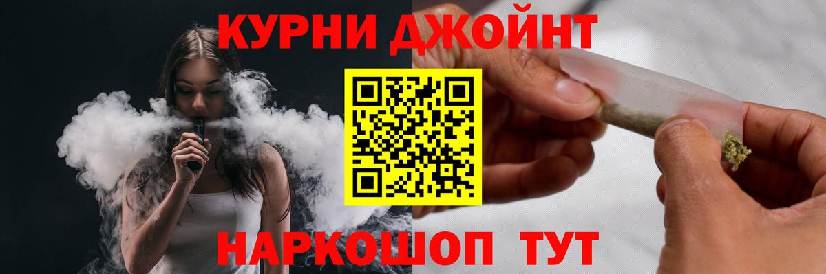 Бошки Шишки план Домодедово